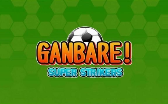 ganbare