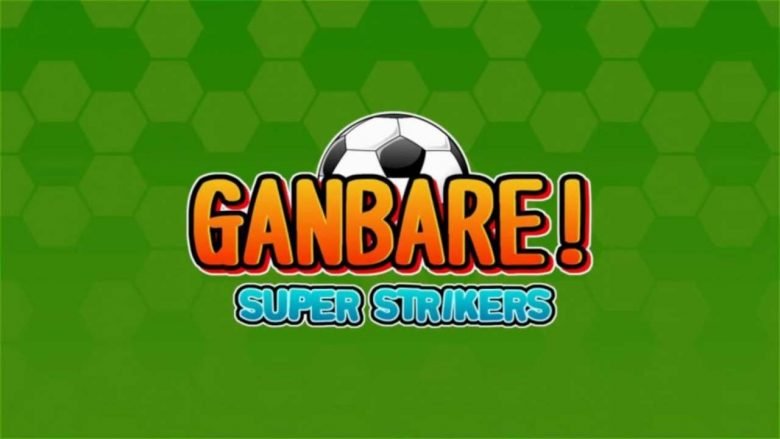 ganbare